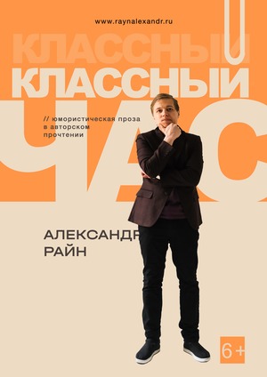 "Классный час" в Ижевске